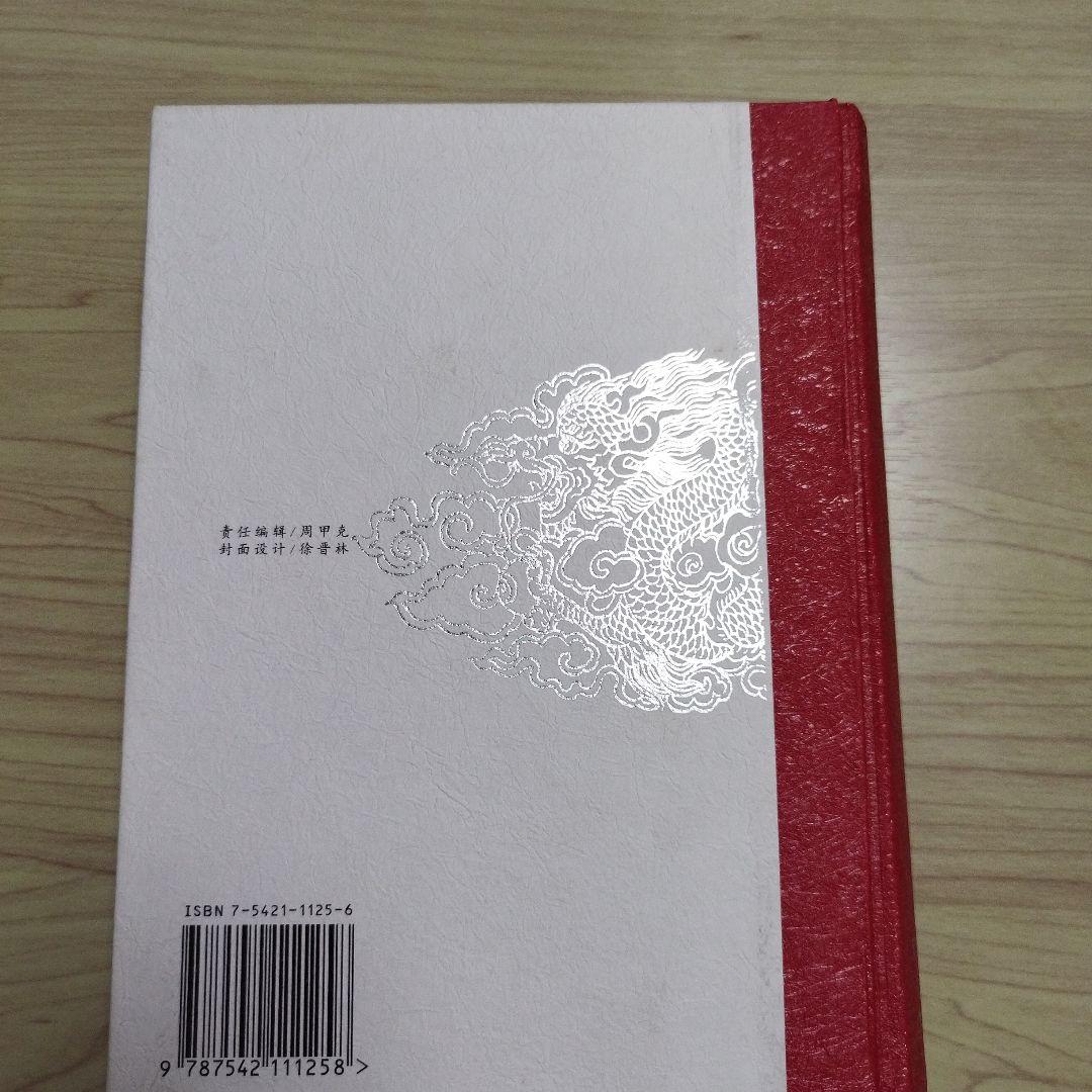 アムド・チベット語辞典