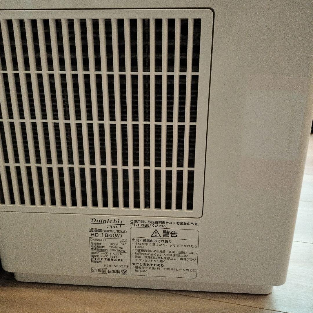 ダイニチ HD-184 加湿器 新品フィルター、新品トレイカバー、キャスター付き
