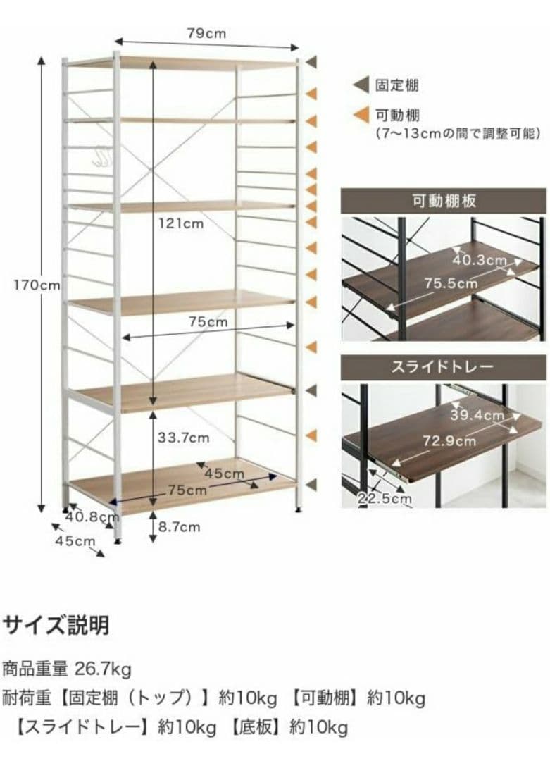 ブラック キッチンラック スライドトレー付き