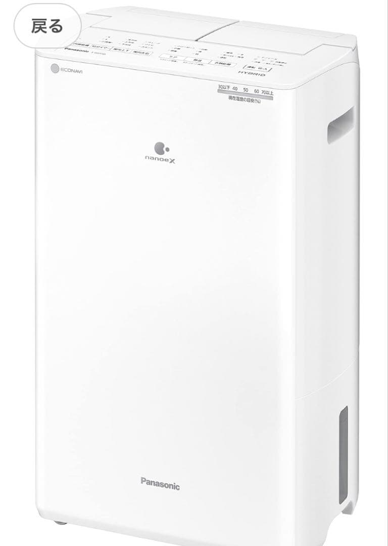 Panasonic 衣類乾燥除湿機 F-YHVX120-W 新品未使用品