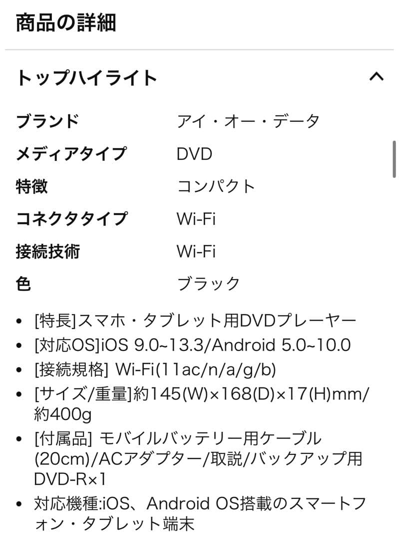 DVDミレル 2020年モデル