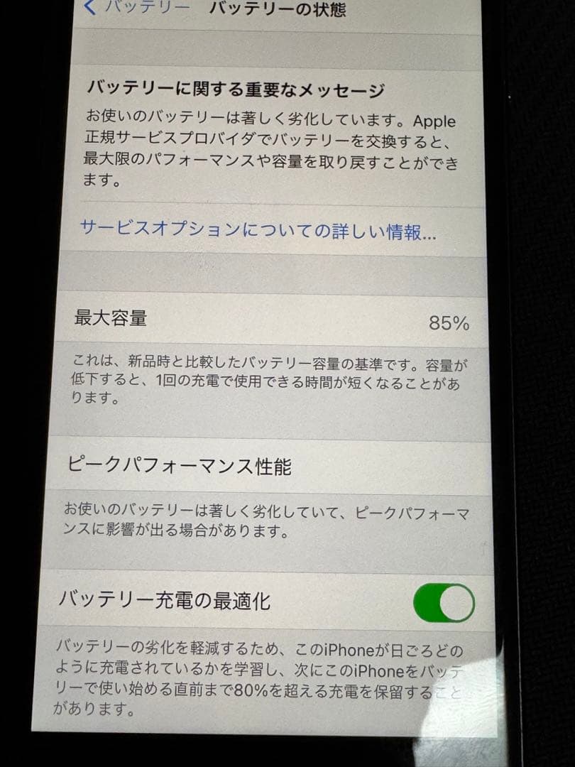 スマートフォン本体 iPhone8 Plus 64GB