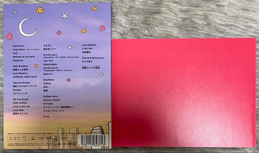 【嵐DVD】嵐フェス2013＆2020（2本セット）アラフェス