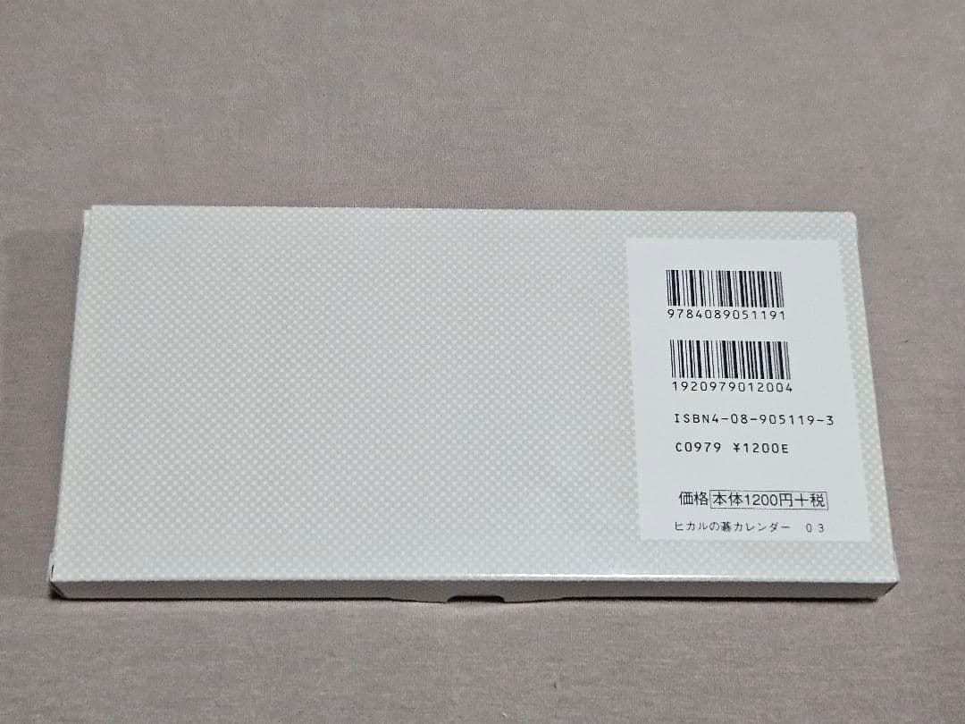 【新品未使用】集英社 コミック カレンダー 2003 ヒカルの碁