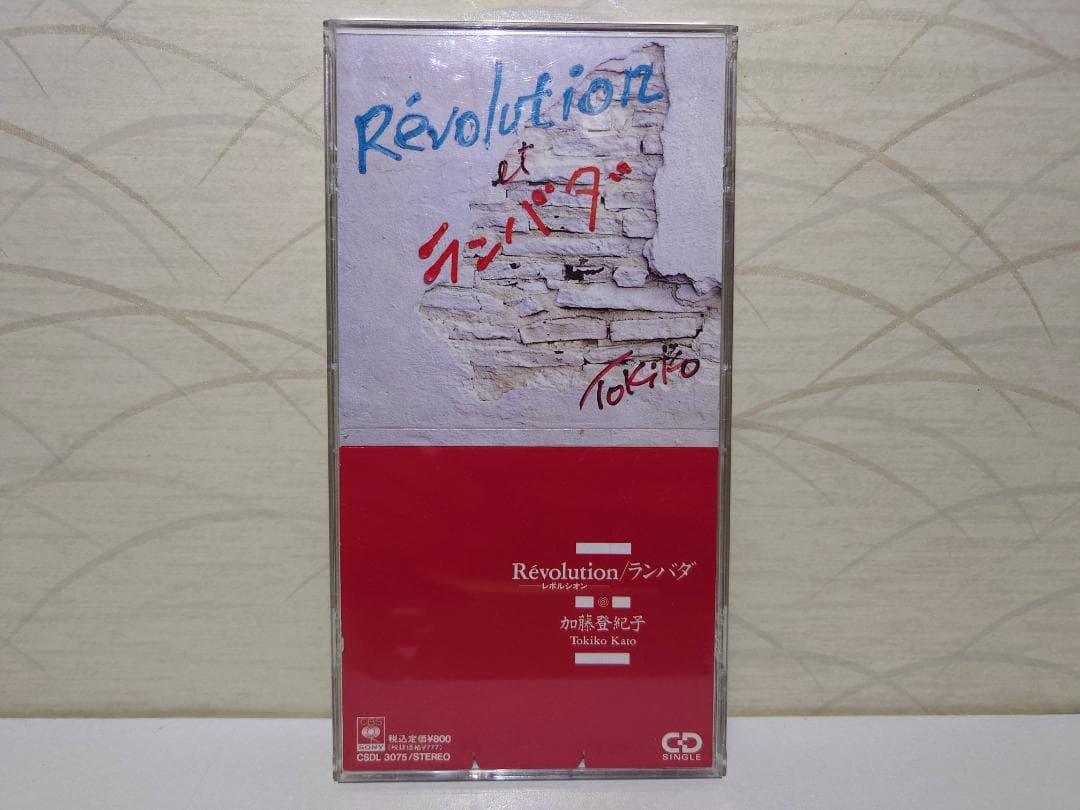 8㎝ CD　加藤登紀子 REVOLUTION　ランバダ
