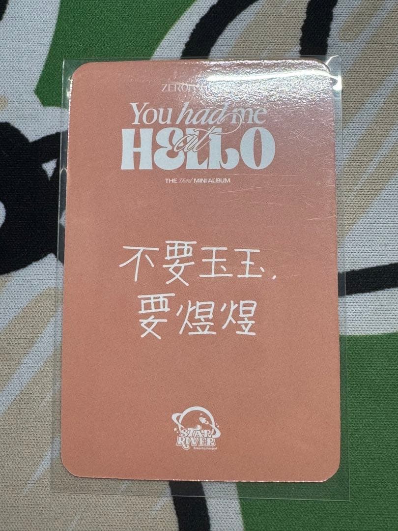 ゼベワン zb1 ゴヌク　特典トレカ