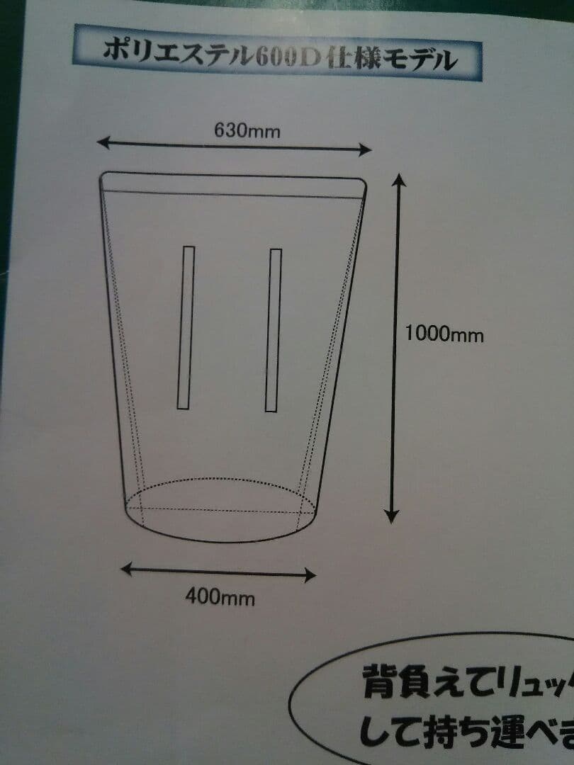迷彩　寝具包みバック2WAY  リュック山菜取り