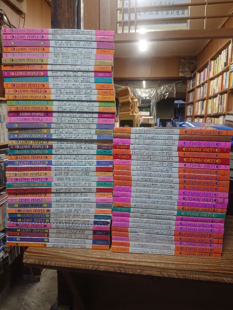 レモンピープル　1982年～1993年 64冊一括 内山亜紀 、吾妻ひでお