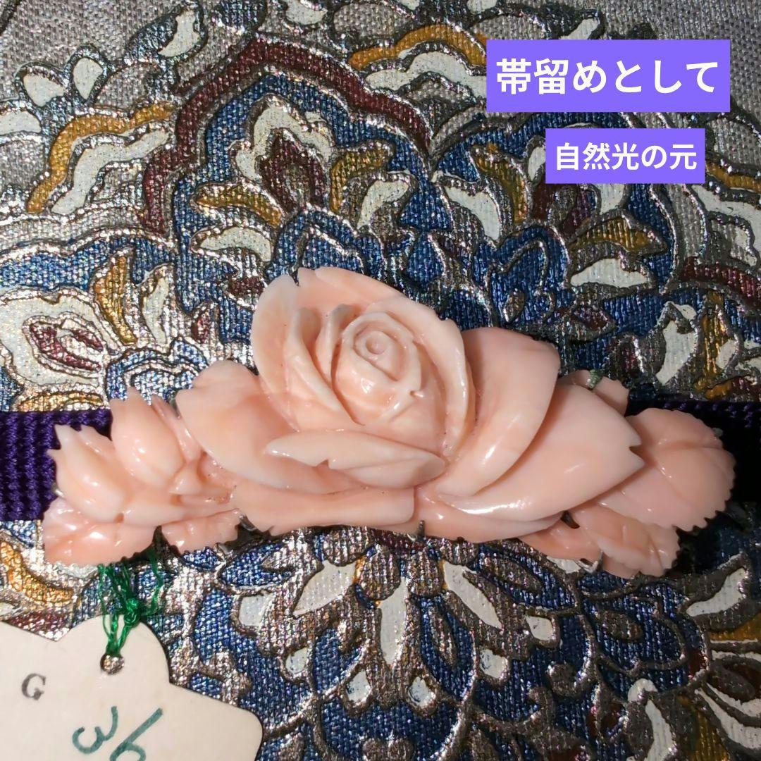 ✨スポーツの日セール✨帯留めネックレス、本珊瑚の帯留め＆螺旋カットの本珊瑚トップ