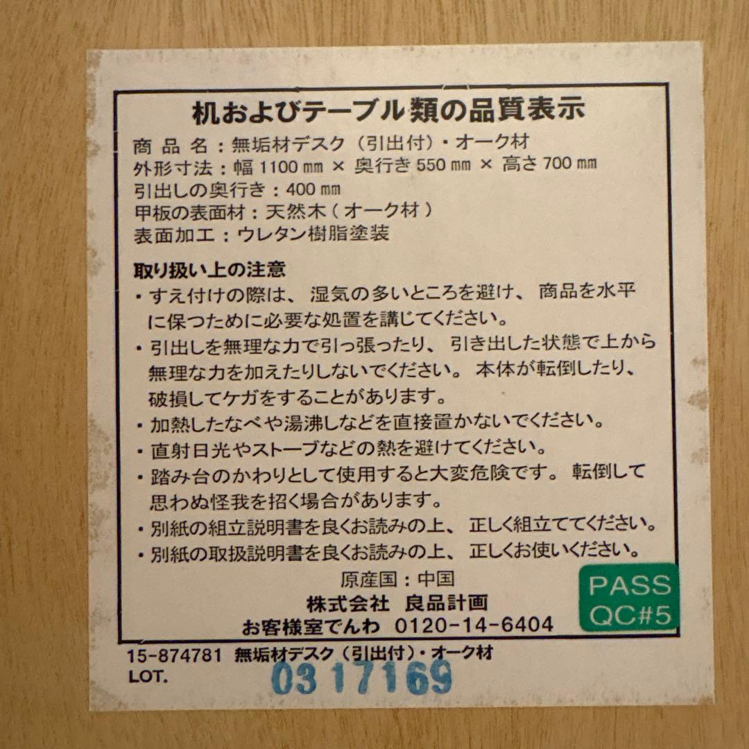 ★引取専用★無印良品無垢材デスク•引出付（オーク材）