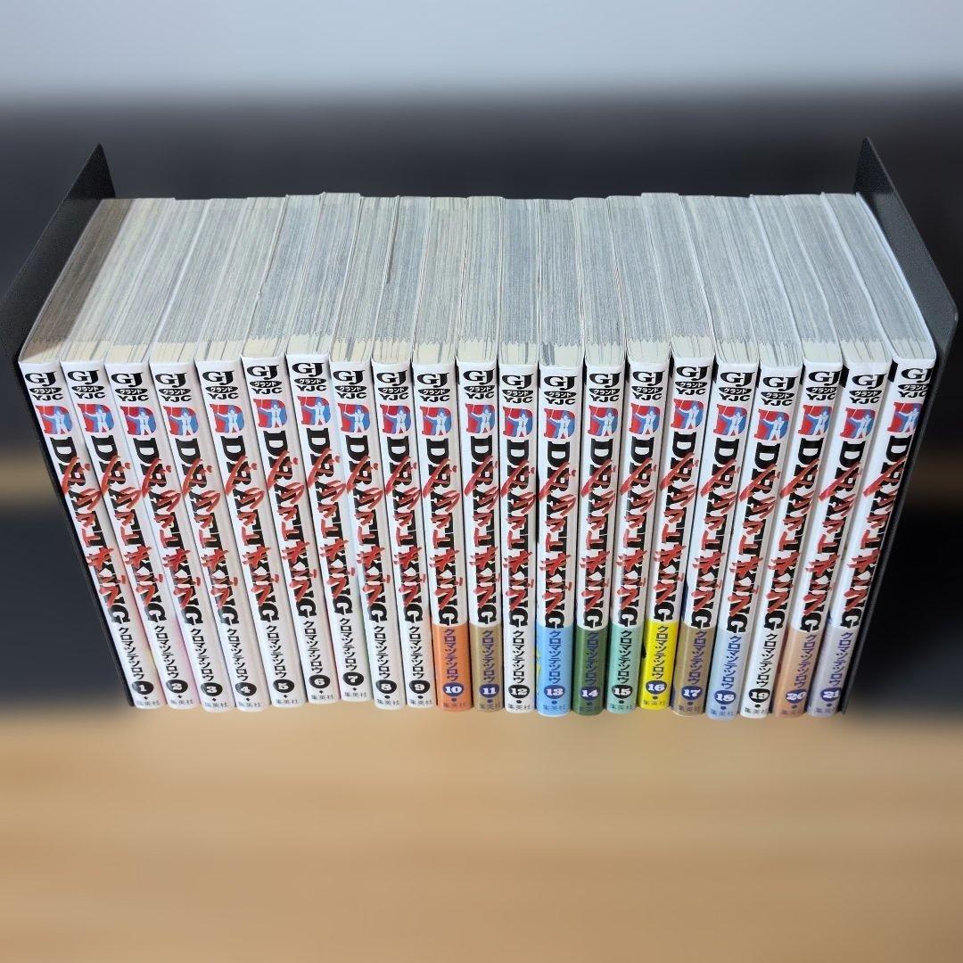 ドラフトキング 21冊セット