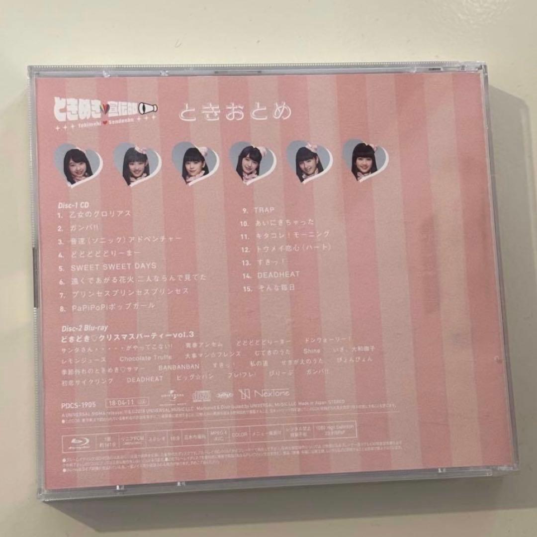 超レア⭐️とき宣 ときおとめ みるみる盤CD&BluRay ライブ ときめき宣伝部