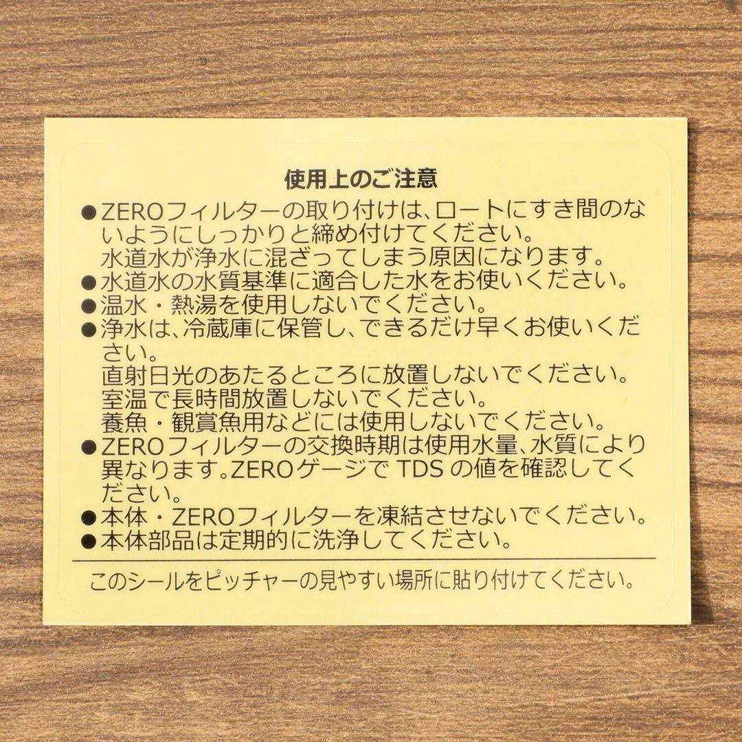 ＊ＺＥＲＯピッチャー ６層浄水フィルター搭載 素材の味を引き立てる
