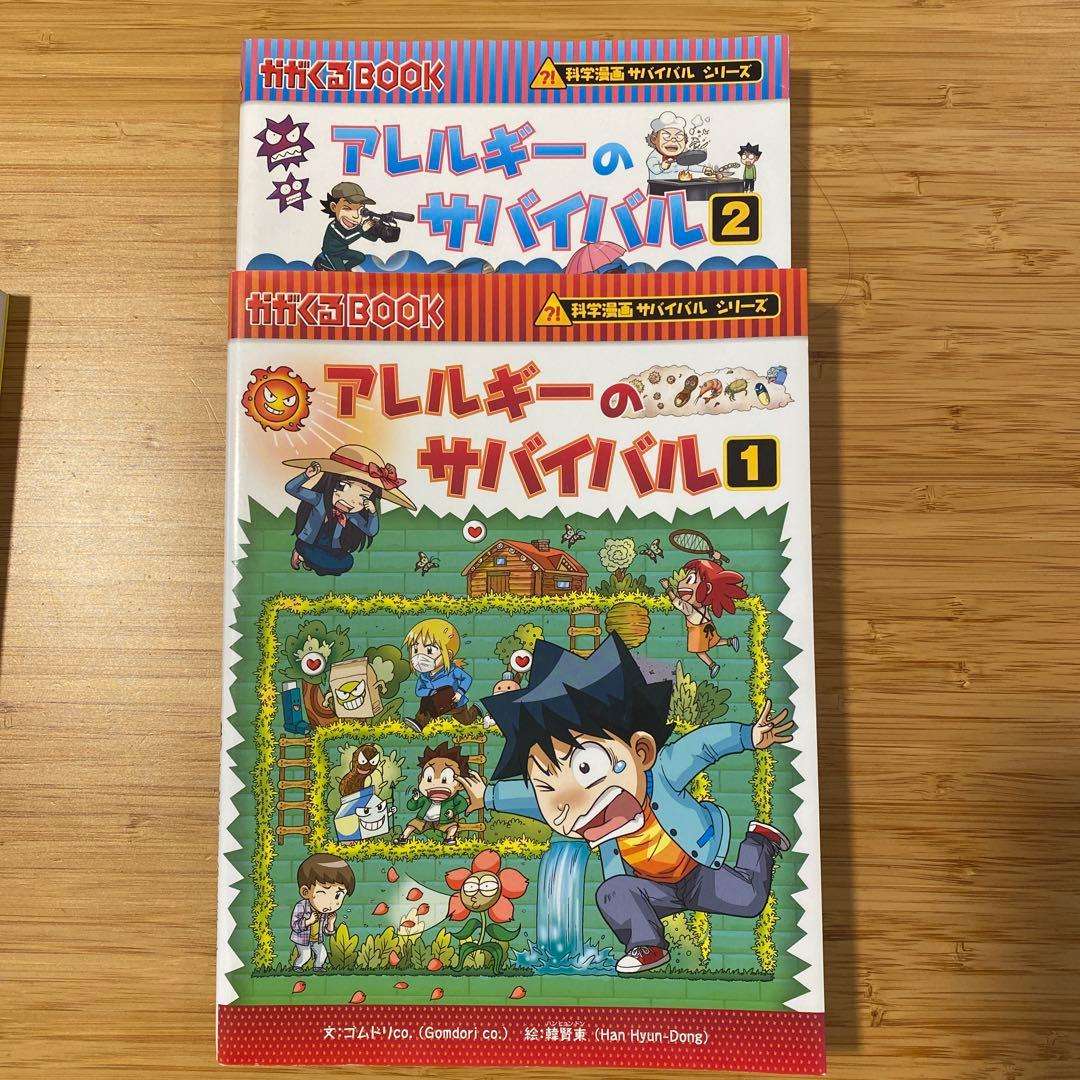 科学漫画サバイバルシリーズ30冊セット