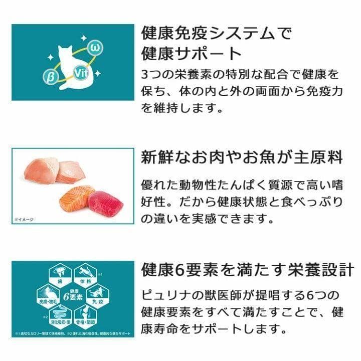 ピュリナワン猫 美味を求める成猫用 サーモン＆ツナ　3kg 4袋