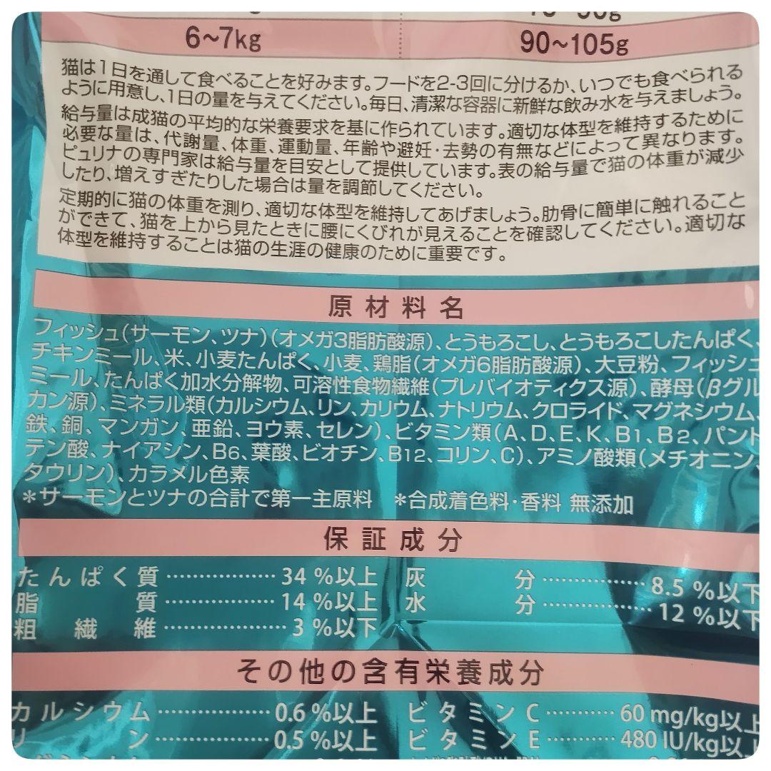 ピュリナワン猫 美味を求める成猫用 サーモン＆ツナ　3kg 4袋