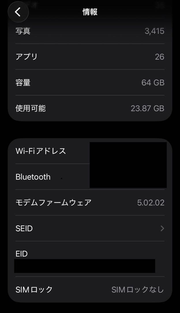 iPhone SE 第3世代 64GB スターライト 本体 箱あり