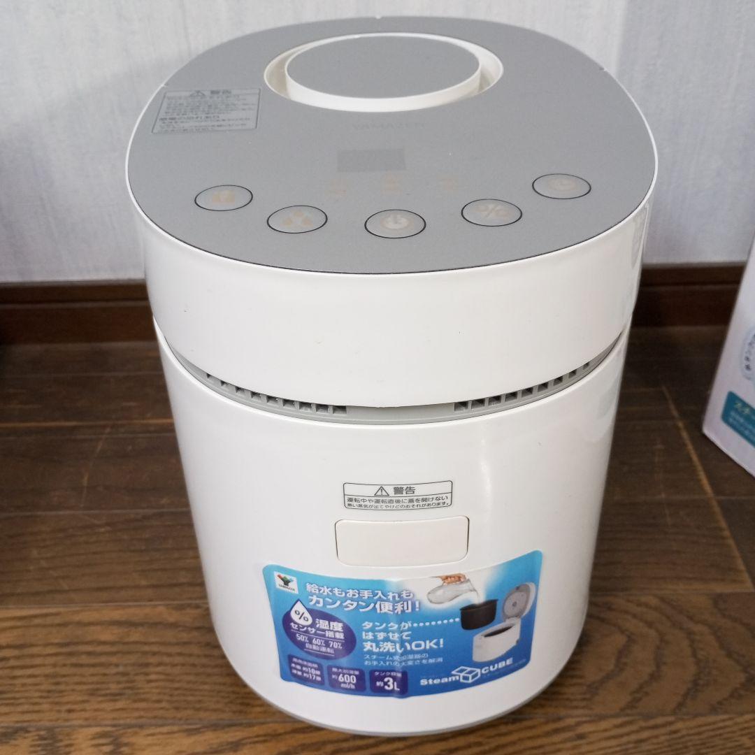 加湿器 KSF-L303 山善スチームファン式 スチームキューブ 2021年製