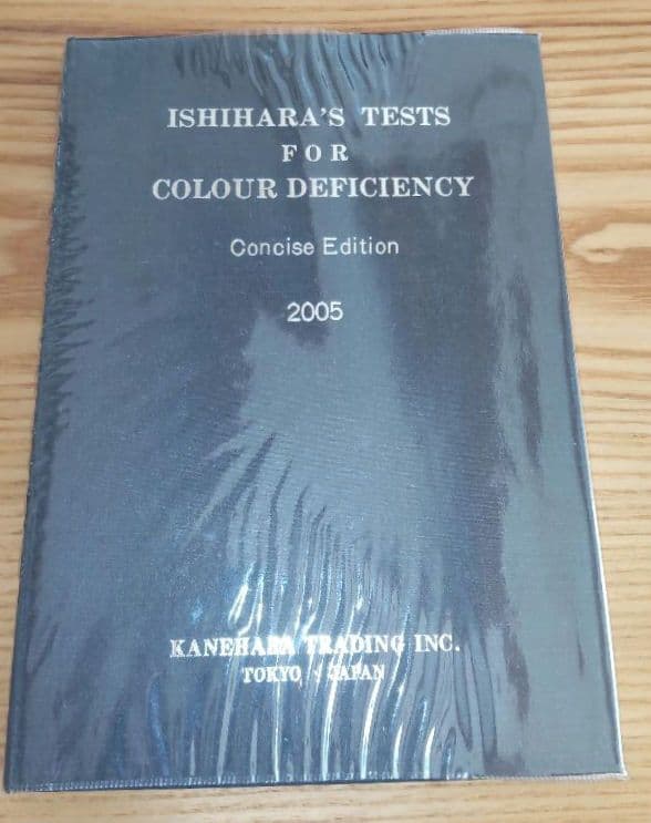 石原式 色覚異常検査表