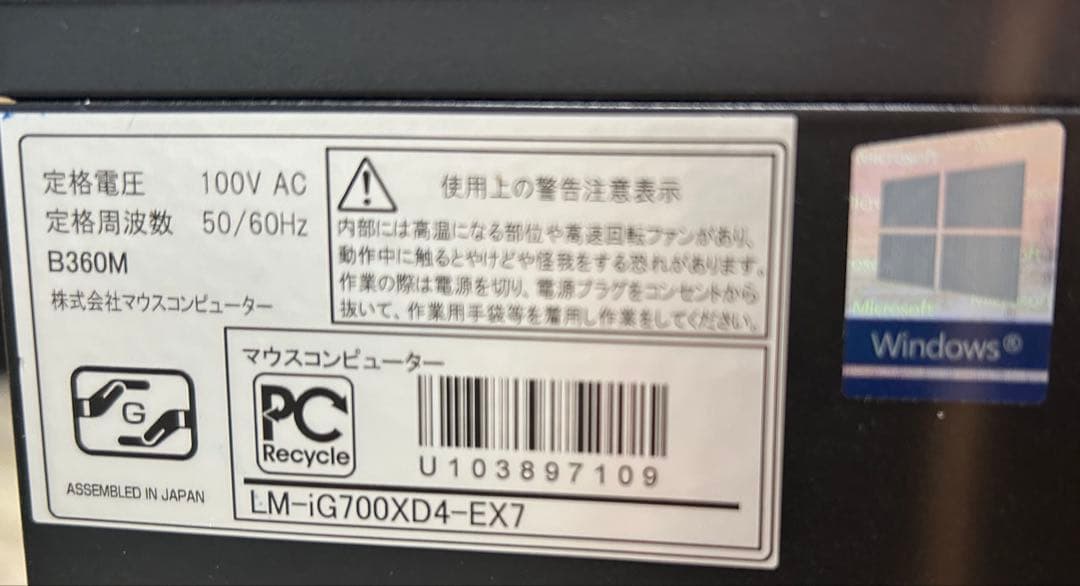 デスクトップPC ブラック「LM-iG700XD4-EX7」（※説明欄に補足有り