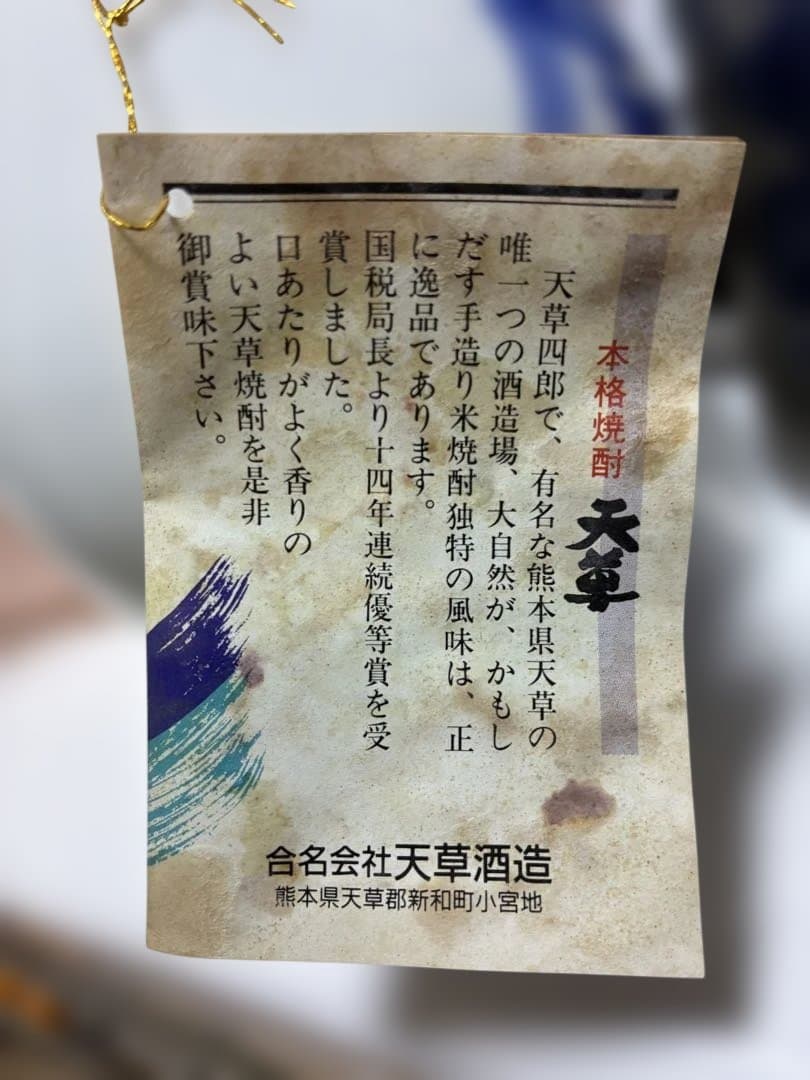 古酒 焼酎 ウイスキー 泡盛