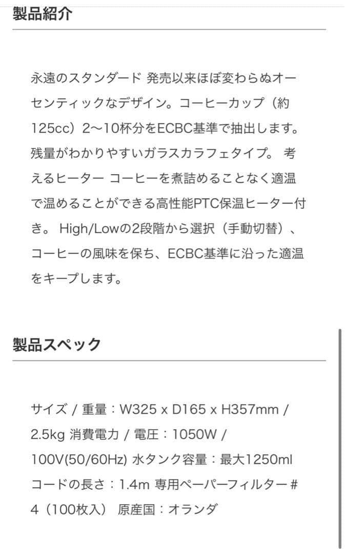 MOCCAMASTER モカマスター TECHNI VORM KBGC741