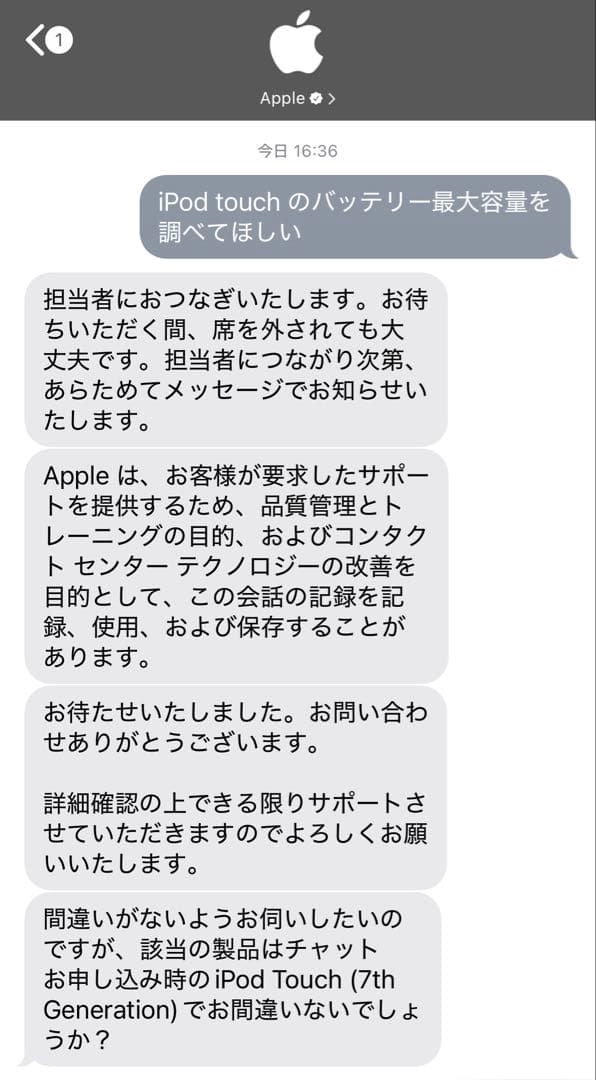 iPod touch (第7世代) 32GB ブルー