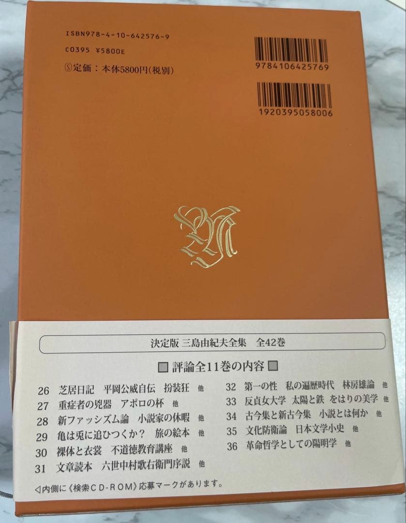 【月報ほぼ完備(1部欠有)】三島由紀夫全集 全44巻 新潮社/中古/送料込/