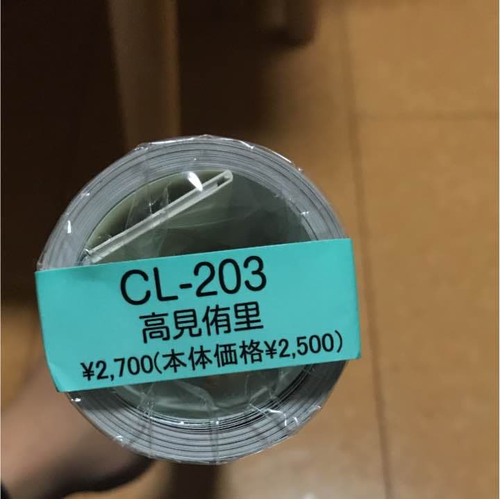 高見侑里直筆サイン入りカレンダー