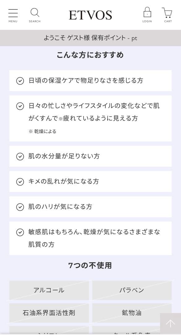 エトヴォス　アルティモイストライン3点