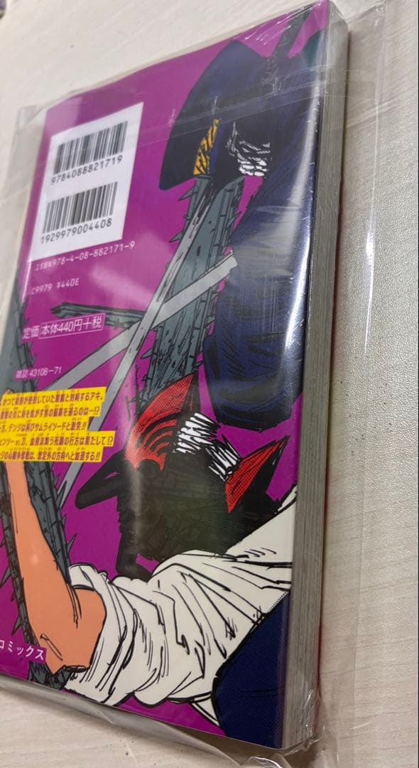 チェンソーマン　藤本タツキ　直筆サイン本　レゼ　5巻