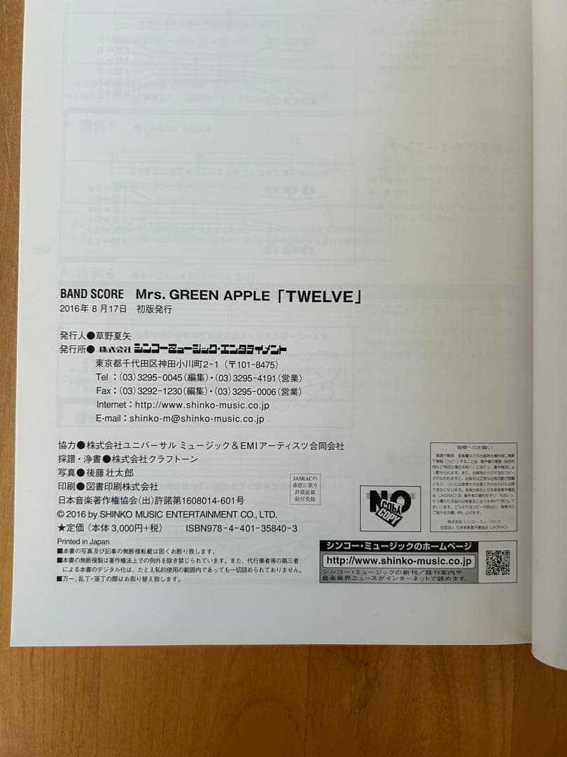 【廃盤】Mrs. GREEN APPLE TWELVE バンドスコア