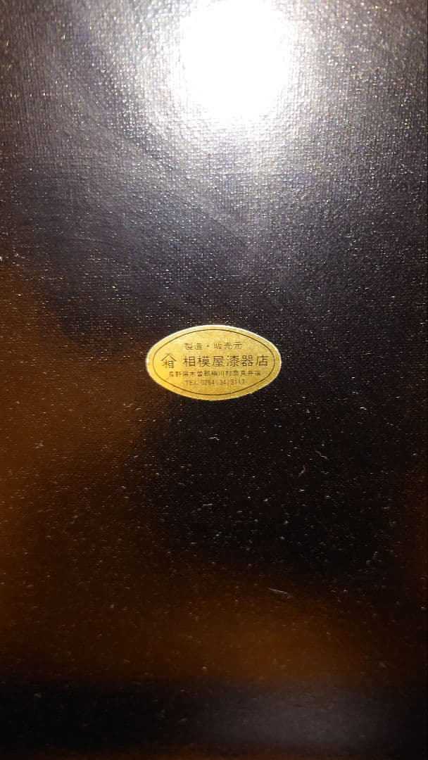 日本製、折りたたみ式螺鈿座卓