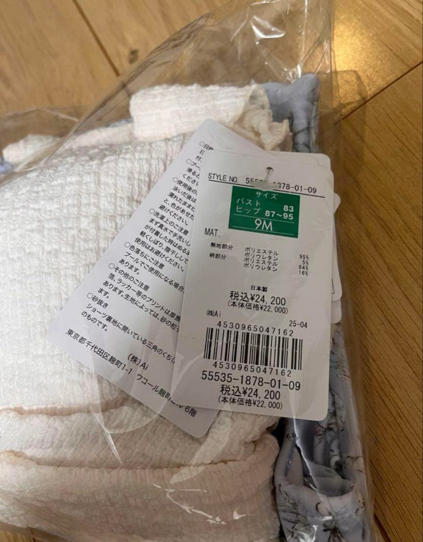 軽い着け心地でしっかり盛れる【楽盛り水着】　ショルダーフリル　9M