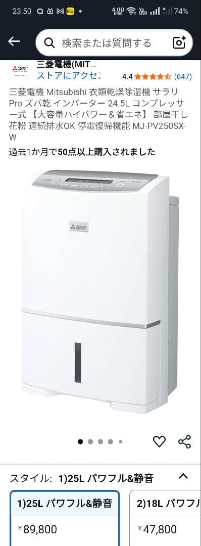 三菱電機MJ-PV250SX-W 2025年製乾燥機 除湿機 25L ハイパワー