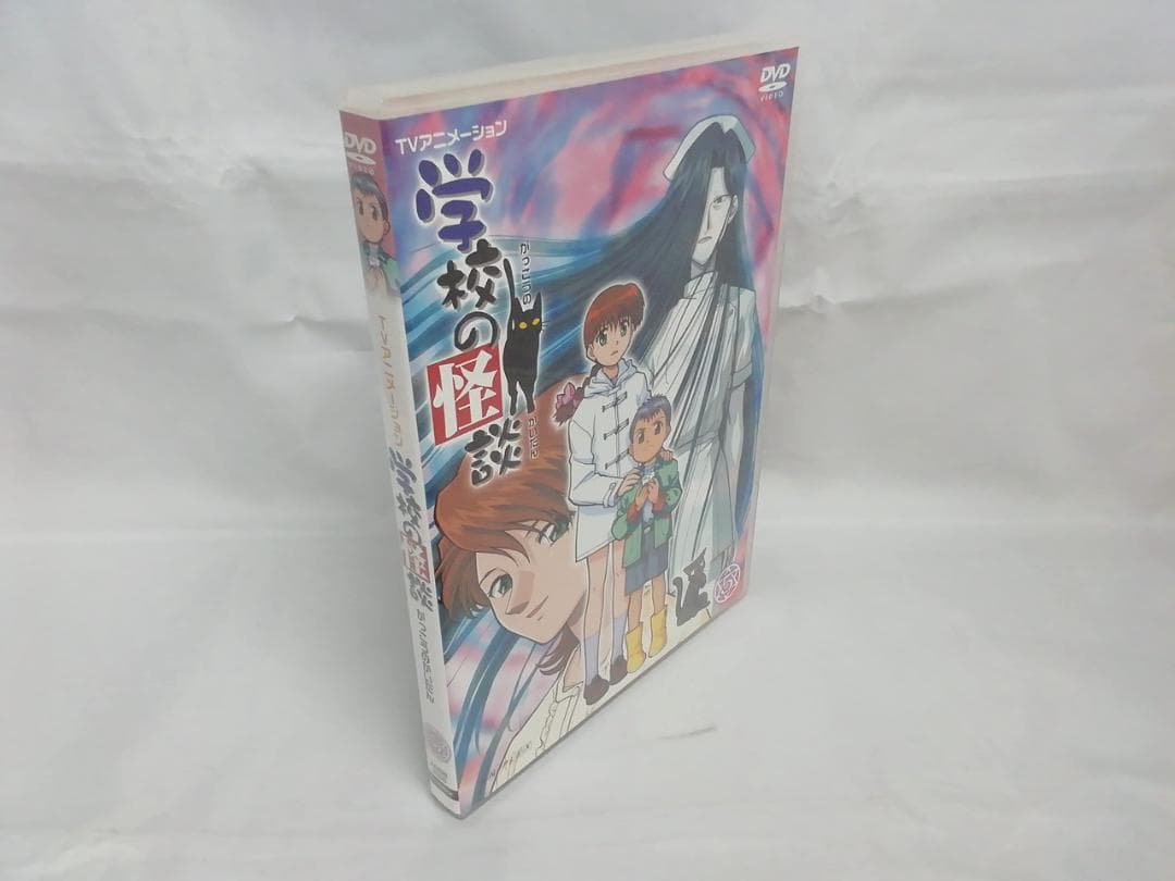 学校の怪談 5 [DVD]