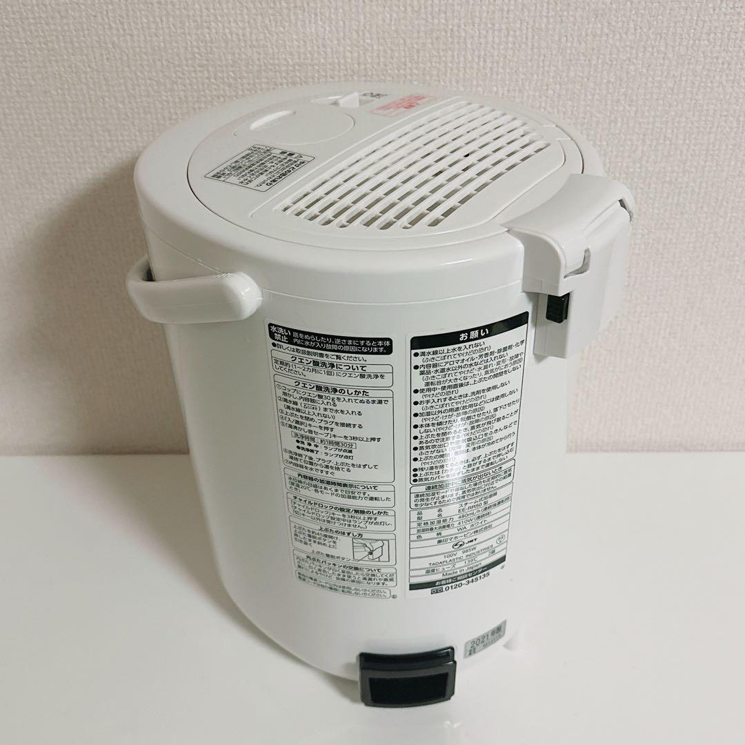 2021年製 象印 スチーム式加湿器 EE-RR50-WA ホワイト 動作確認済