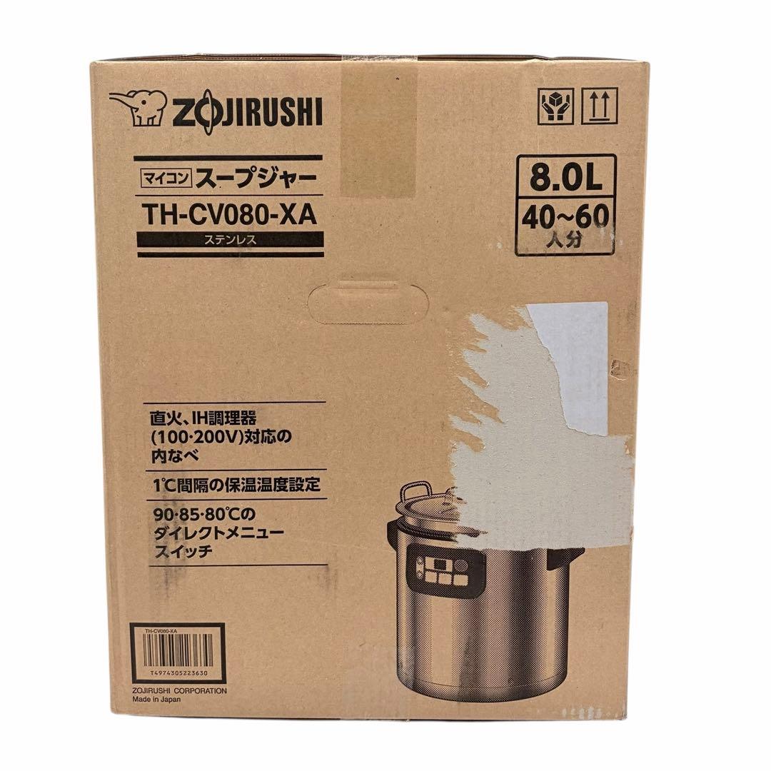 未開封 象印 TH-CV080-XA マイコンスープジャー 8.0L ステンレス