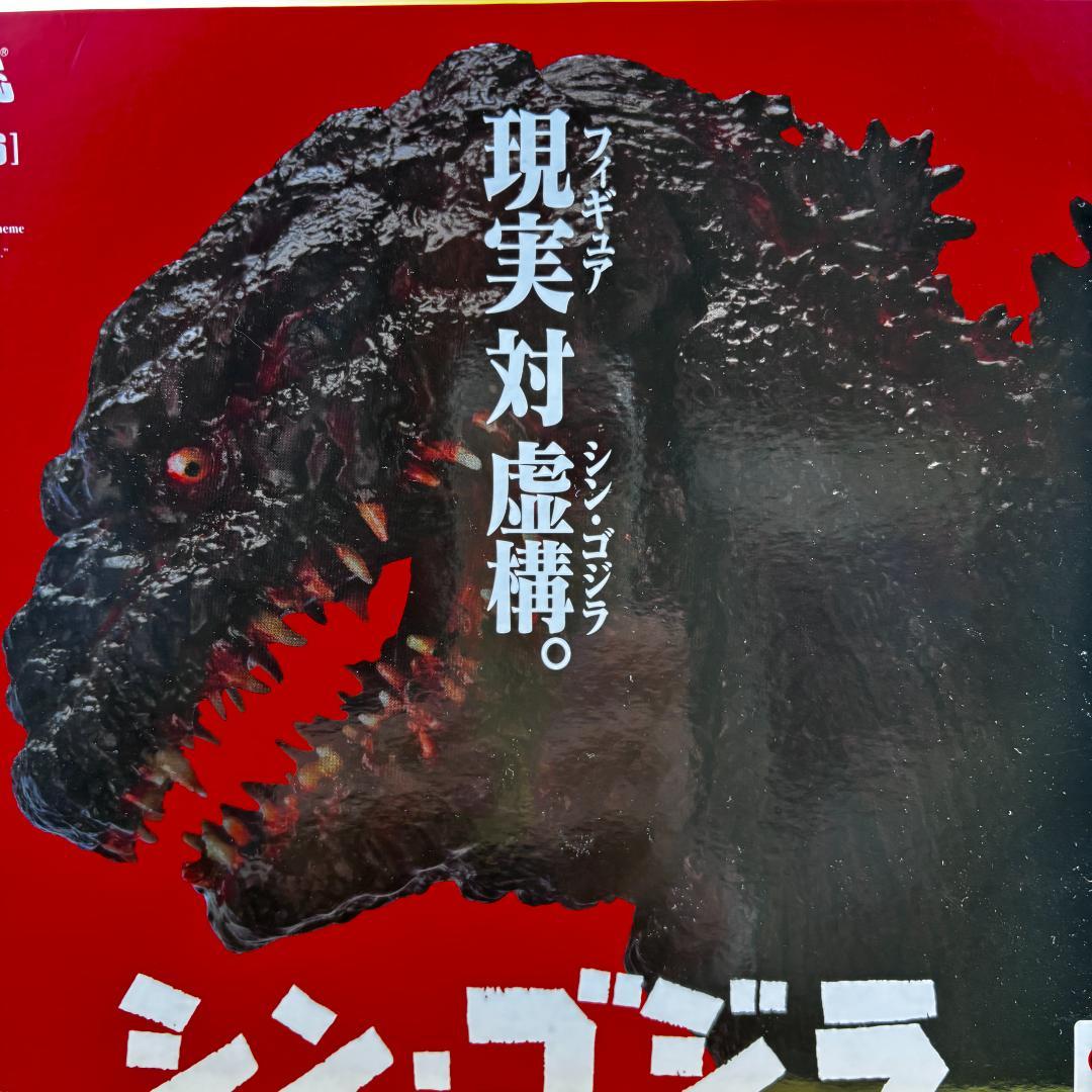 S.H.モンスターアーツ ゴジラ (2016)