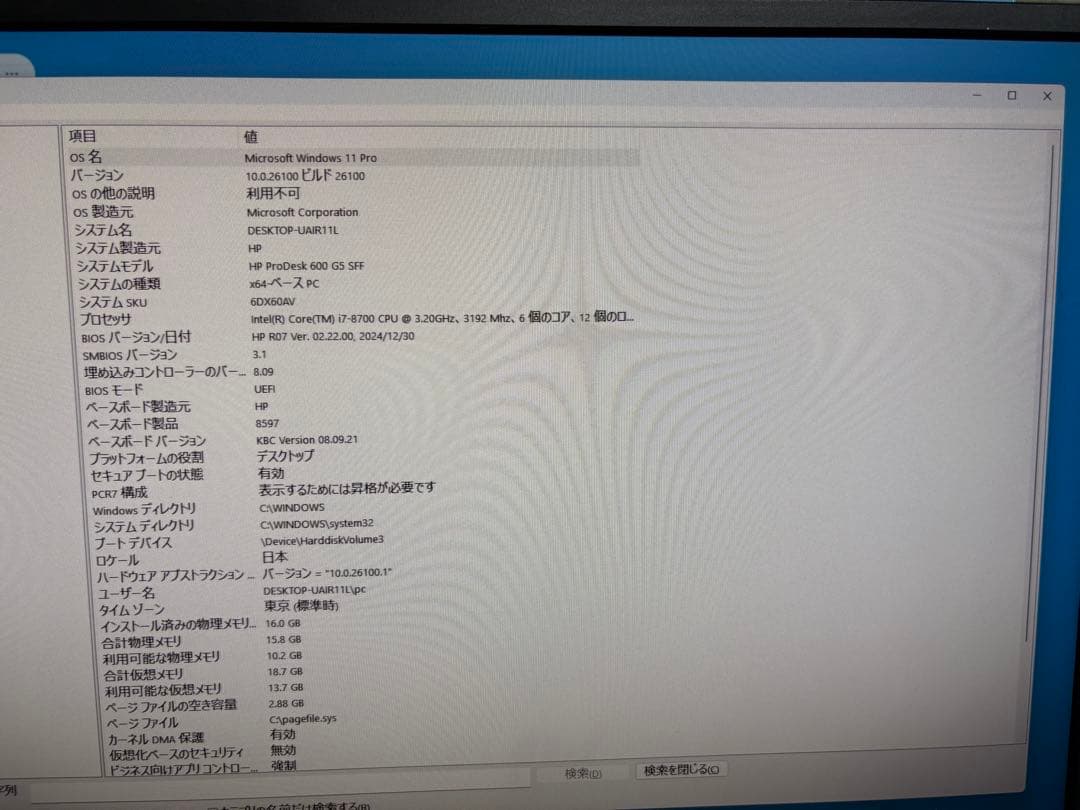 ⭐️61422A⭐️HP ProDesk 600 G5 SFF i7-8700