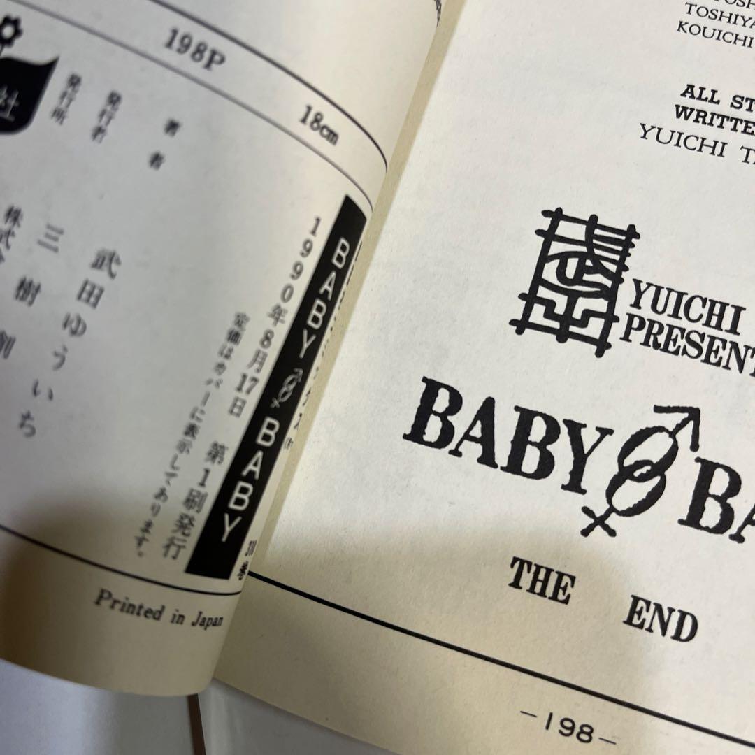 BABY BABY ユイチ・タケダ