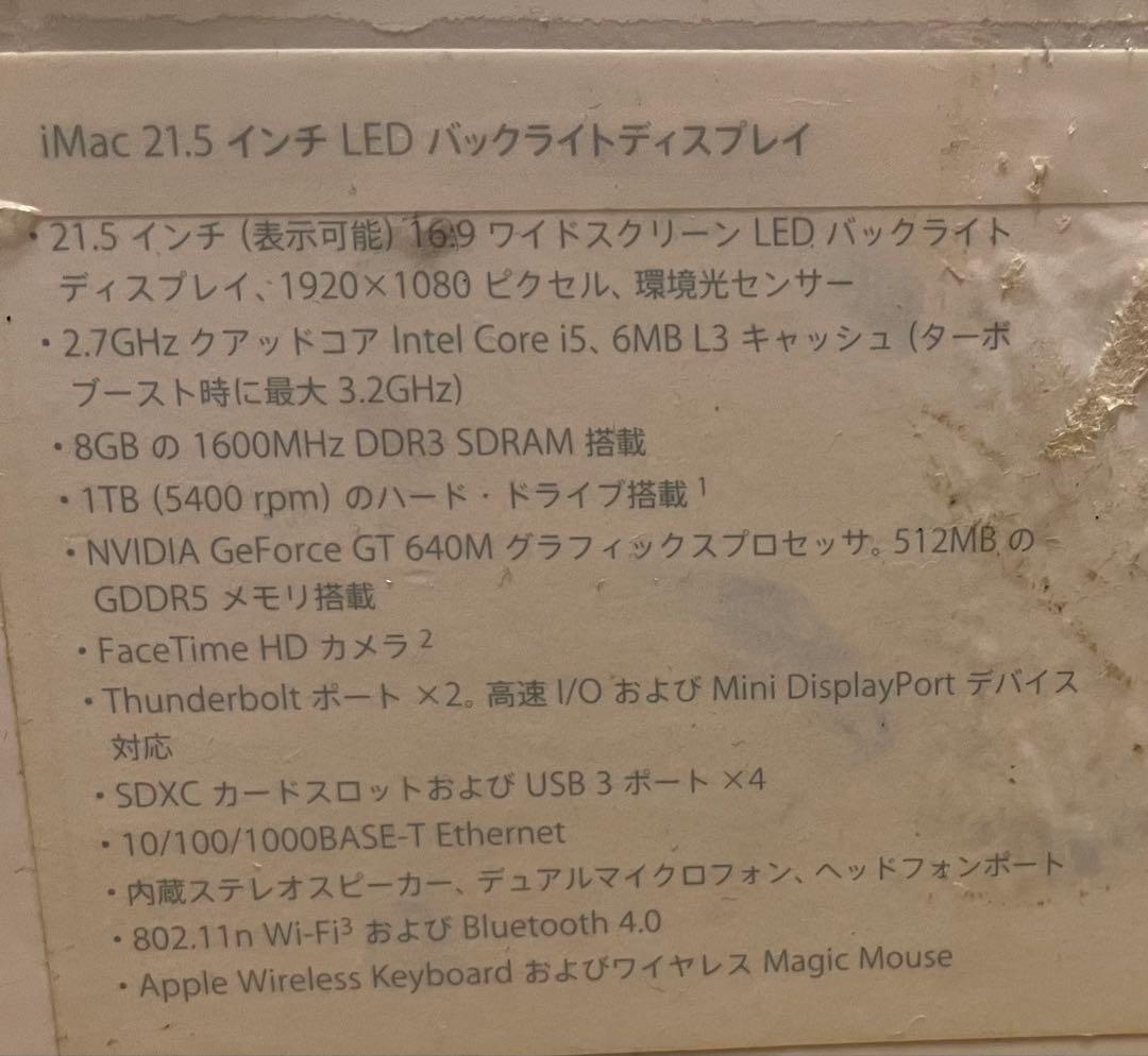 Apple iMac 2011 21.5インチ　1TB