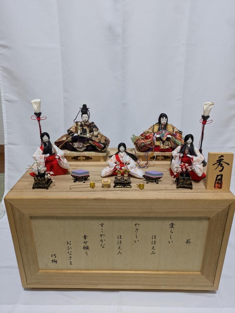 【久月】雛人形 五人飾り 収納飾り 美品 収納箱あり