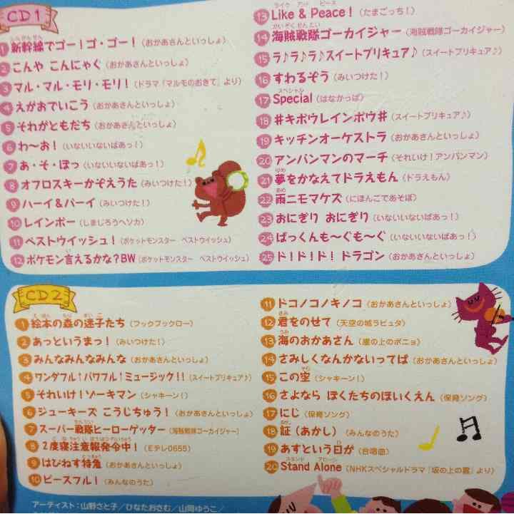 ❤❤❤❤❤売り切れ❤キッズ ソング♪ 全45曲