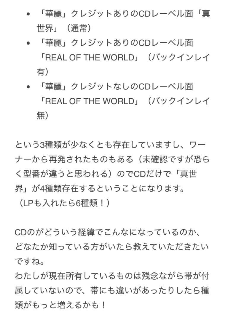 回収盤 ZI:KILL 真世界 REAL OF THE WORLD CD 初回盤