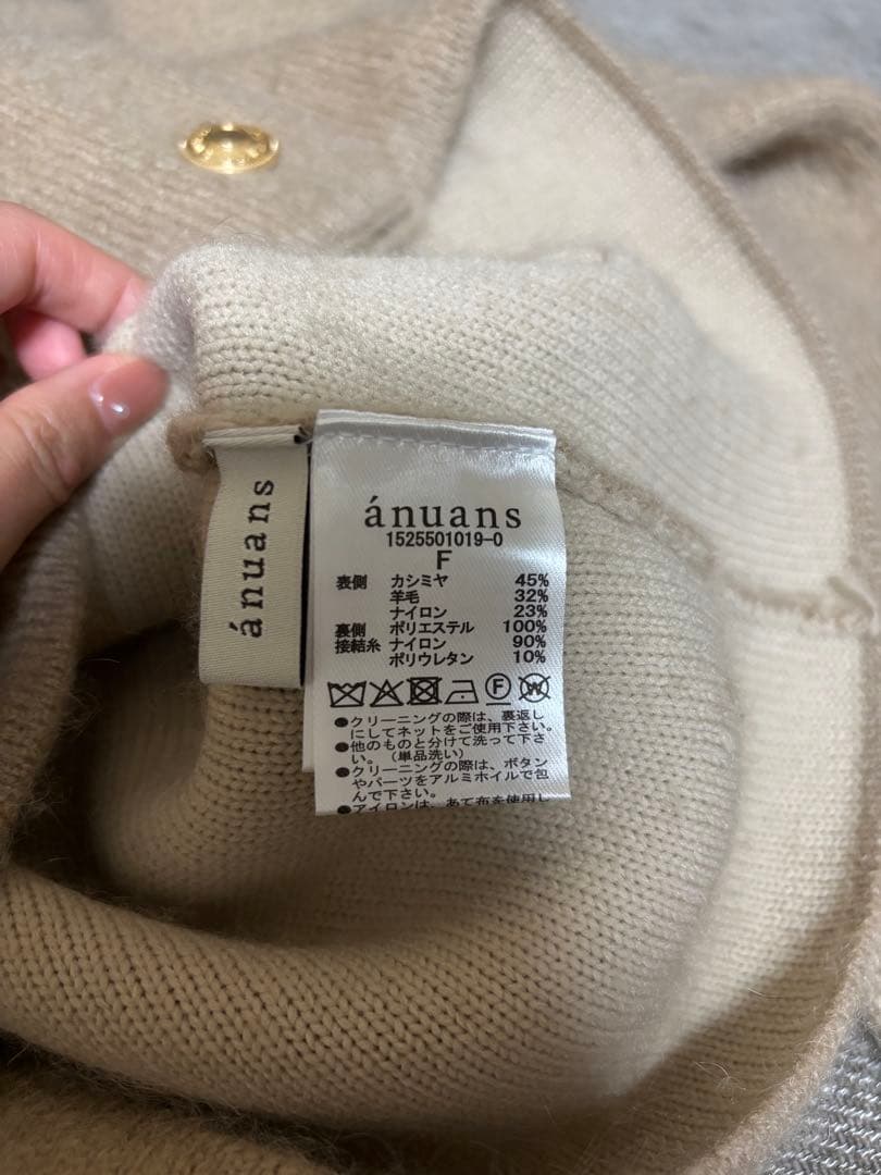 anuans カシミヤブレンドノーカラーニットジャケット　ベージュ　試着のみ