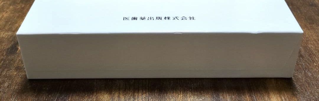 インプラントレストレーション vol. III