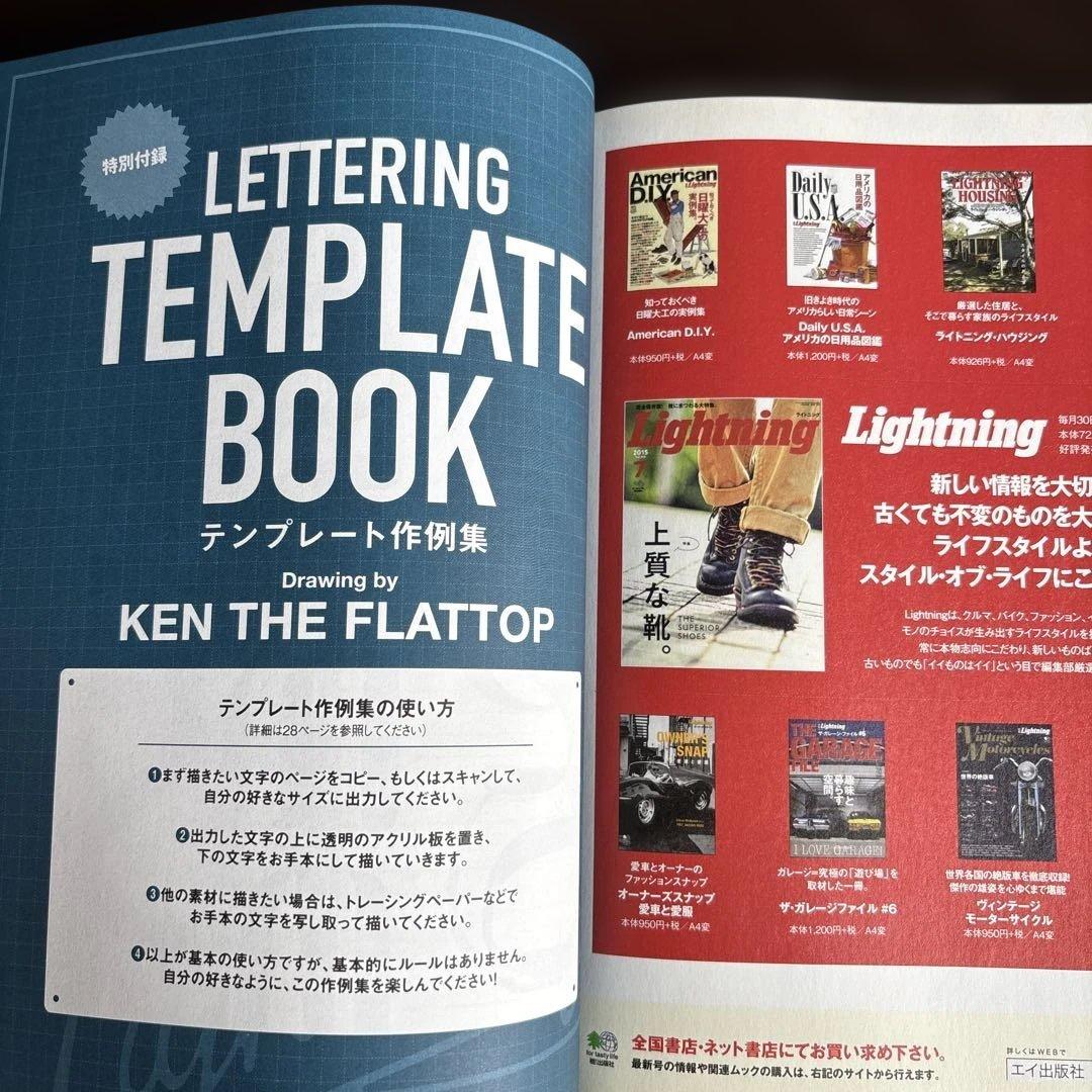 別冊Lightning ライトニング　レタリング　希少　3冊セット　お取り置き品