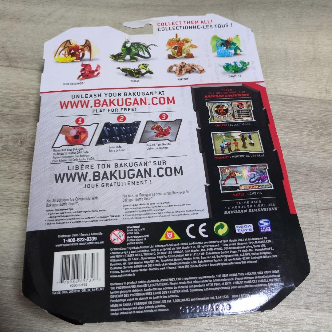 (新品未開封) 爆丸　ガンダリアン