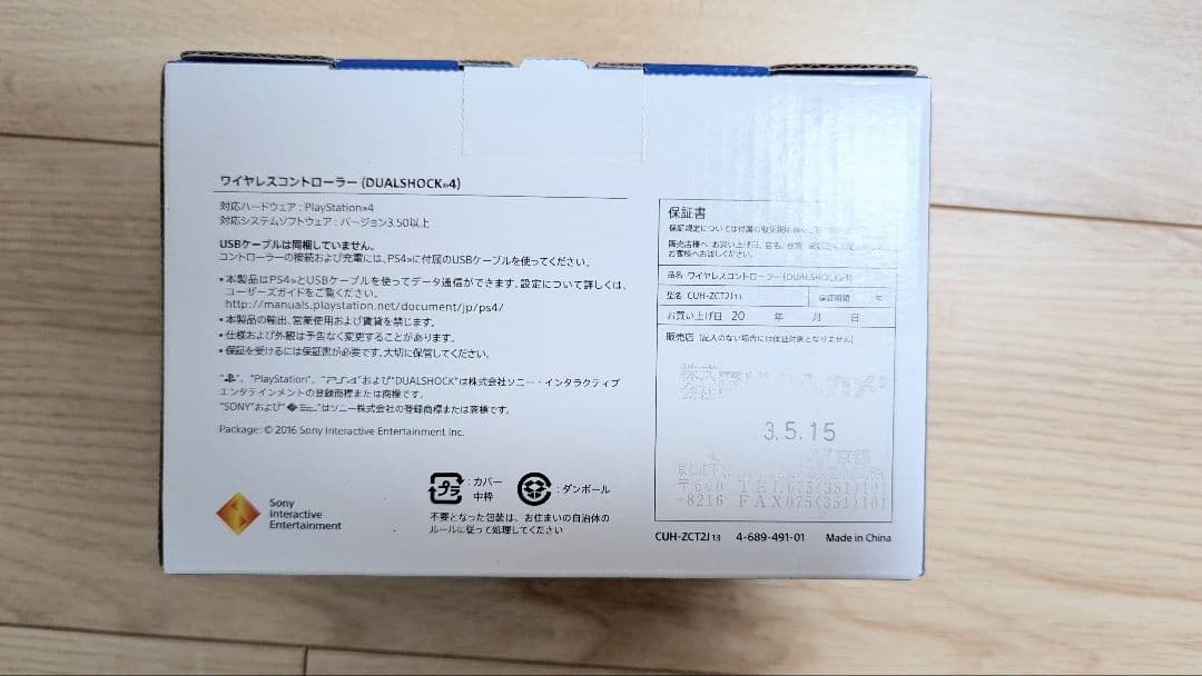 【新品未開封】PS4 DUALSHOCK4 コントローラー　SONY 純正品